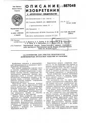 Устройство для очистки поверхностей длинномерных прокатных изделий от окалины (патент 887048)