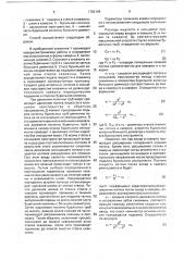 Способ промывки буровой скважины (патент 1783109)