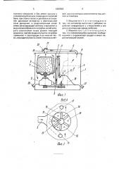 Стиральная машина (патент 1687682)