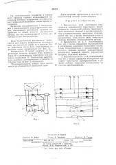 Выключатель цепи постоянного тока (патент 491211)