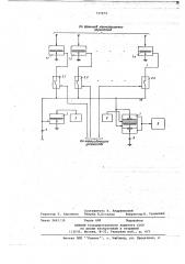 Устройство для опроса пневматических датчиков (патент 737974)