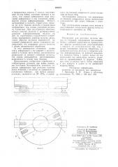 Инструмент для разгонки полотна дисков (патент 694273)