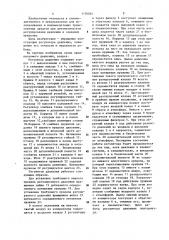 Регулятор давления (патент 1156024)
