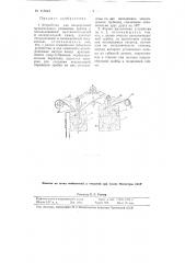 Устройство для непрерывной вулканизации резиновых трубок (патент 115543)