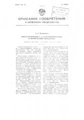 Способ получения 1, 2, 3, 5-тетрахлор-бензола и хлорфталевых ангидридов (патент 105315)