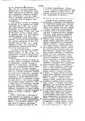 Устройство для измерения уровня радиопомех (патент 1539691)