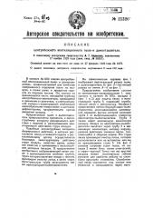 Центробежный вентиляционный пылеи дымоотделитель (патент 21320)