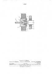 Токоподвод поворотного устройства термостатированного прибора (патент 247527)
