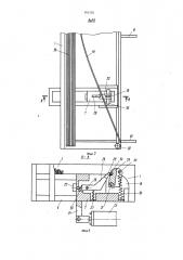 Устройство для натяжения арматурных стержней (патент 953152)
