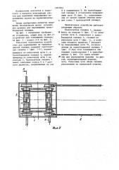 Рельсовая транспортная система (патент 1207874)