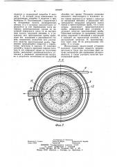 Установка для приготовления проб сыпучих материалов (патент 1074597)
