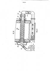 Топка (патент 1802264)