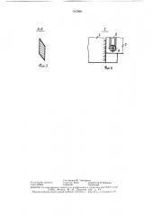 Рабочий орган к измельчителю кормов (патент 1517840)
