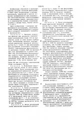 Способ фильтрации с периодической регенерацией фильтровального материала (патент 1268194)