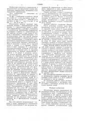 Штукатурная машина (патент 1323683)