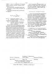 Способ экстракционно-фотометрического определения перхлорат- ионов (патент 710917)
