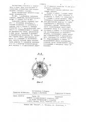 Запальная горелка (патент 1188459)