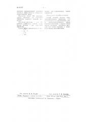 Способ лечения чесотки сельскохозяйственных животных (патент 66507)