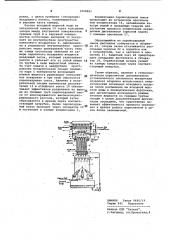 Гигроскопический опреснитель (патент 1058891)
