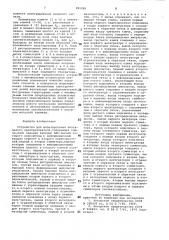 Устройство для моделирования вентильного преобразователя (патент 993293)