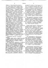 Цифровой стробоскопический преобразователь электрических сигналов (патент 1084685)