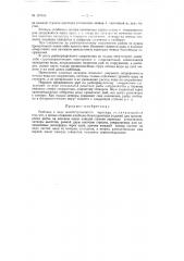 Рыбоход (патент 127614)