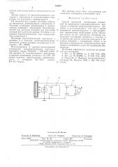Способ измерения температуры (патент 544875)
