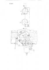 Способ изготовления кулачков для расточки шестигранных отверстий на токарно-затыловочном станке (патент 64527)