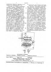 Бурильная машина вращательно-ударного действия (патент 1435770)