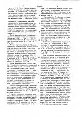 Способ управления преобразователем многофазного переменного напряжения в регулируемое постоянное (патент 917298)
