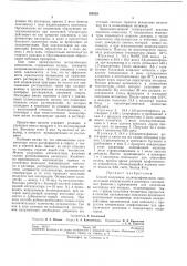 Способ получения полиоксифениленов (патент 209329)