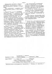 Способ получения бифидумбактерина (патент 1364341)