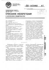 Система подготовки нефти к транспорту (патент 1472482)