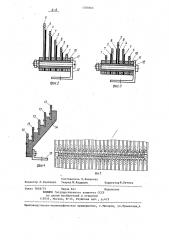 Система шин (патент 1288806)
