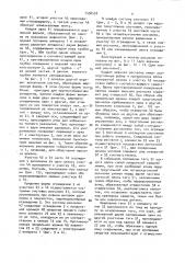 Аппарат на воздушной подушке (патент 1556532)