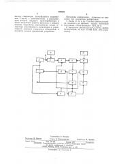 Устройство для автоподстройки частоты (патент 554605)