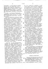 Индуктор для высокочастотной сварки (патент 774857)