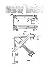 Блочная опалубка (патент 1564306)