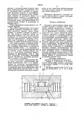 Фундамент сейсмостойкого здания (патент 855160)
