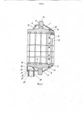 Устройство для охлаждения ротора паровой турбины (патент 909233)