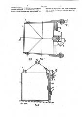 Контейнер кононова я.м. для транспортировки грузов (патент 1541133)