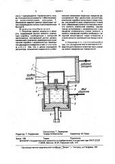 Регулятор уровня жидкости в емкости (патент 1624411)