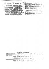Устройство для дифференциальной защиты трехфазного электродвигателя (патент 1112474)