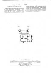 Транзисторный чм-генератор (патент 388346)