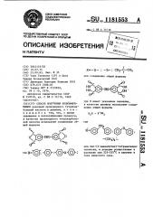 Способ получения полиэфиримидов (патент 1181553)