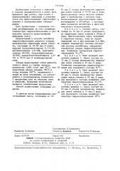 Способ предотвращения гидратообразования углеводородных газов (патент 1271550)