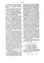 Широтно-импульсный модулятор (патент 1647880)