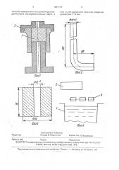 Образец для испытания формовочных смесей на термостойкость и стойкость к образованию ужимин (патент 1801174)