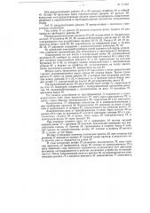 Передвижное устройство для проборки нитей основы в бердо (патент 114861)