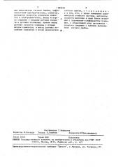 Система управления электроприводом (патент 1589255)